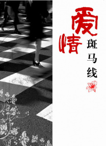 爽图